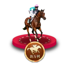 XINWANLI-HORSEBOOKImg